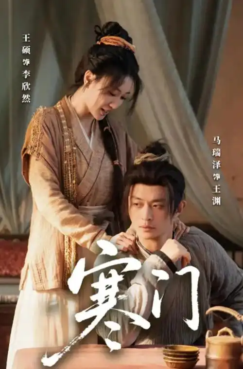 《大明王朝1566》经典剧照
